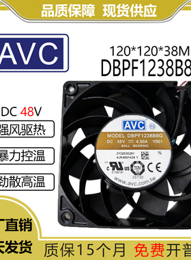 原装AVC超大风量DBPF1238B8G四线48V服务器全金属散热风扇4.5A
