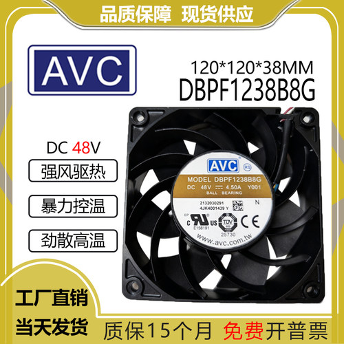 AVCDBPF1238B8G48V4.5A