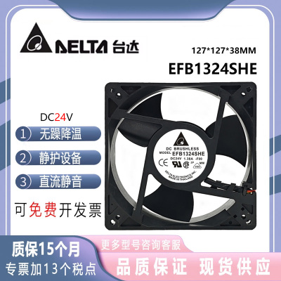 EFB1324SHE台达24V散热风扇