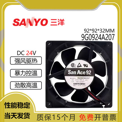 全新9G0924A20724V0.3A