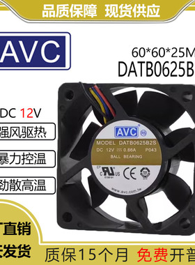 AVC DATB0625B2S 6025 12V 0.66A 6厘米 PWM调速大风暴力散热风扇