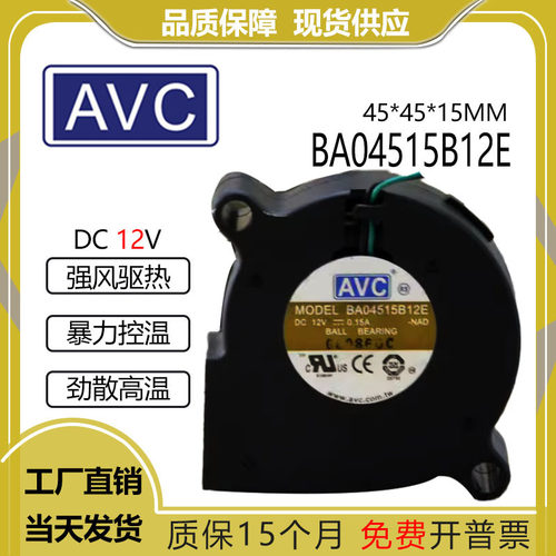 AVCBA04515B12E12V0.15A