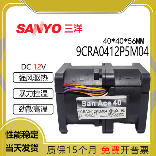 三洋9CRA0412P5M0412V0.7A