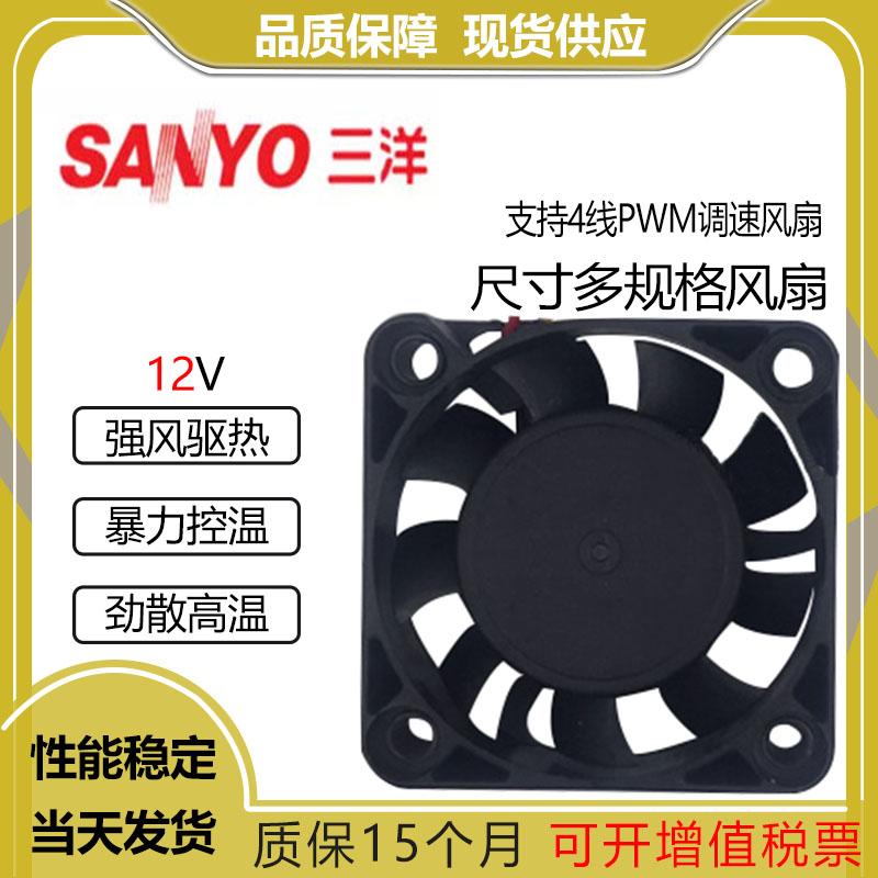 台达电脑456CM4线温控CPU散热