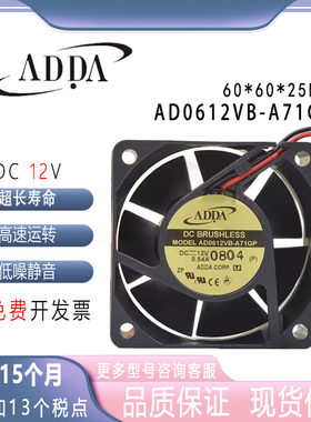 ADDAAD0612VB-A71GP12V风扇