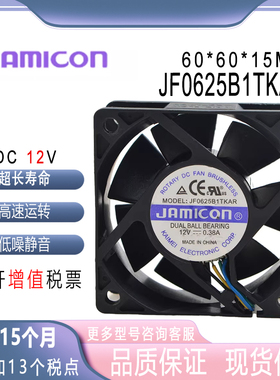 原装凯美JAMICON JF0625B1TKAR 12V 0.38A 6025 6CM PWM 散热风扇