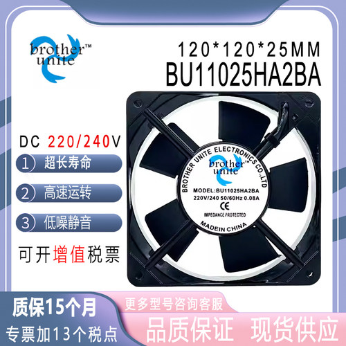 BrotherBU11025HA2BA220V0.08A