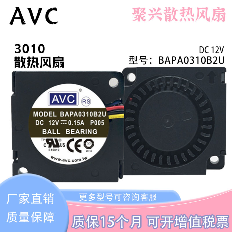 AVCBAPA0310B2U301012V0.15A图片