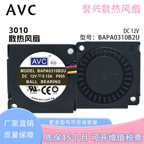 AVCBAPA0310B2U301012V0.15A