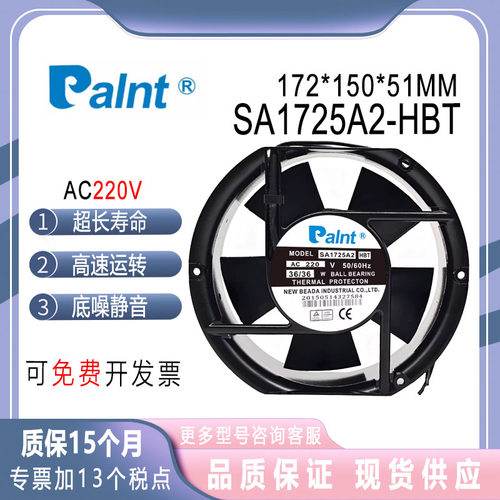 SA1725A1/A2/A3HBL/HSL/HBT/HST