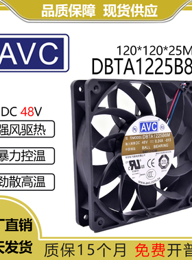 原装AVC DBTA1225B8M 48V 0.24A 12CM 12025 三线变频器散热风扇