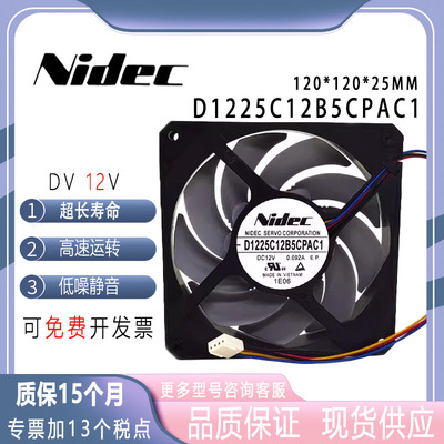 尼迪克D1225C12B5CPAC112V风扇