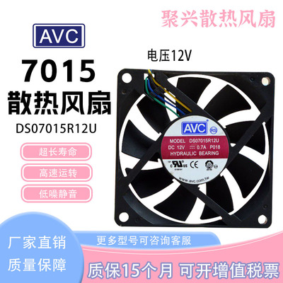 AVCDS07015R12U7015