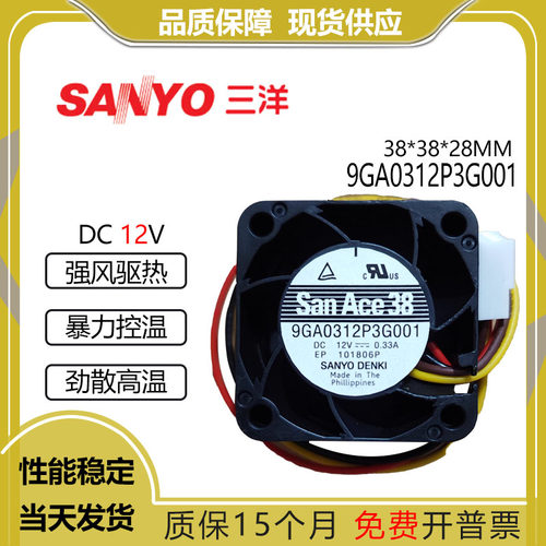 三洋9GA0312P3G00112V0.33A