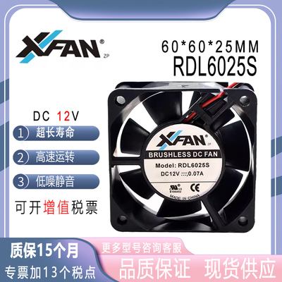 XFANRDL6025S12V0.07A