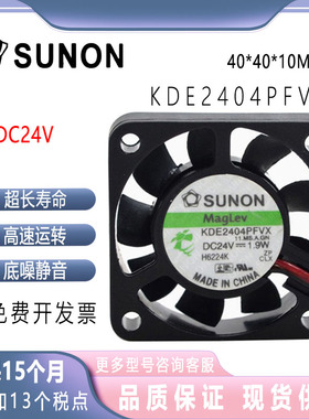 SUNOSTIK KDE2404PFVX 24V 1.9W 4010 4CM 3线 静音 变频器风扇