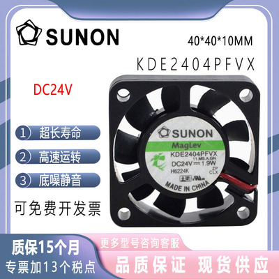 KDE2404PFVX24V4010散热风扇