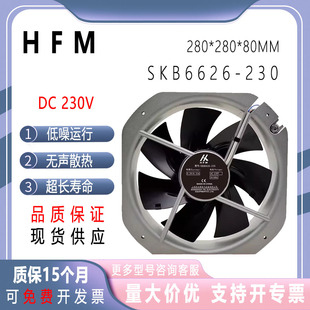 0.29A 28080风扇 好夫满 77W 0.33A 230V 230 SKB6626 HFM 原装