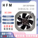 SKB6626 230 0.29A 原装 230V 好夫满 0.33A HFM 77W 28080风扇