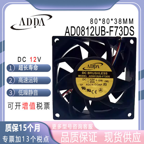 ADDAAD0612HB-GA012V0.25A