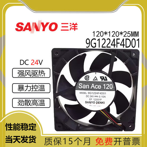 三洋9G1224F4D0124V0.10A