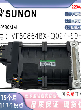 SUNOSTIK VF80864BX-Q024-S9H 54V 115.00W服务器机箱机柜风扇