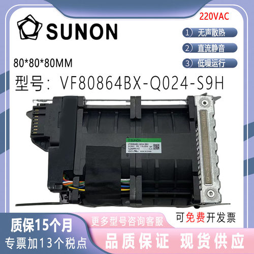 SUNOSTIKVF80864BX-Q024-S9H