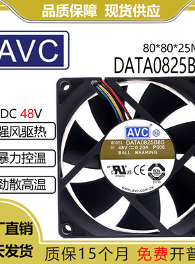 原装AVC DATA0825B8S 8025 48v 0.2A 8CM PWM温控中兴设备风扇