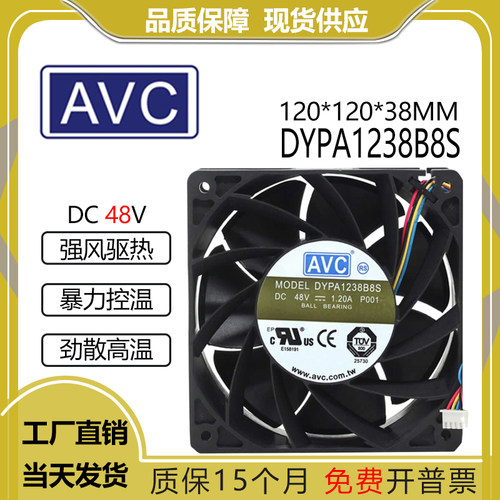 AVCDYPA1238B8S48V1.2A