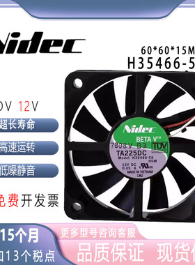 Nidec H35466-58 TA225DC 12V 0.05A 6厘米超静音主板散热风扇