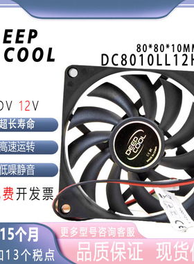 九州风神 DC8010LL12H 4P 12V 0.11A 1.32W 变频器散热风扇 8厘米