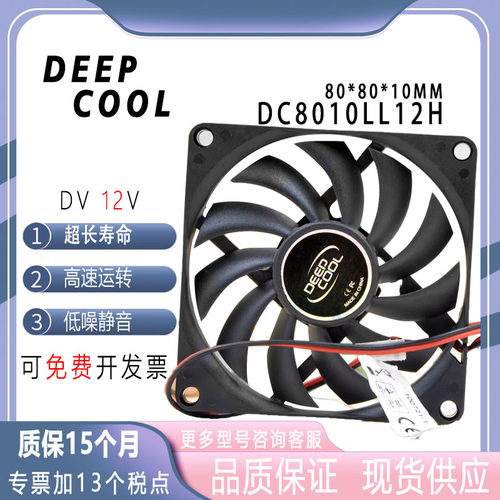 九州风神DC8010LL12H4P12V风扇