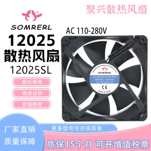 全新SOMRERL 12025SL AC110V-280V 3W 12025 机箱 冷柜EC风扇