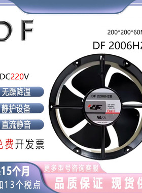全新DF2206H2B 220v 0.28A 22060 22厘米圆型铝框大风量滚珠风扇