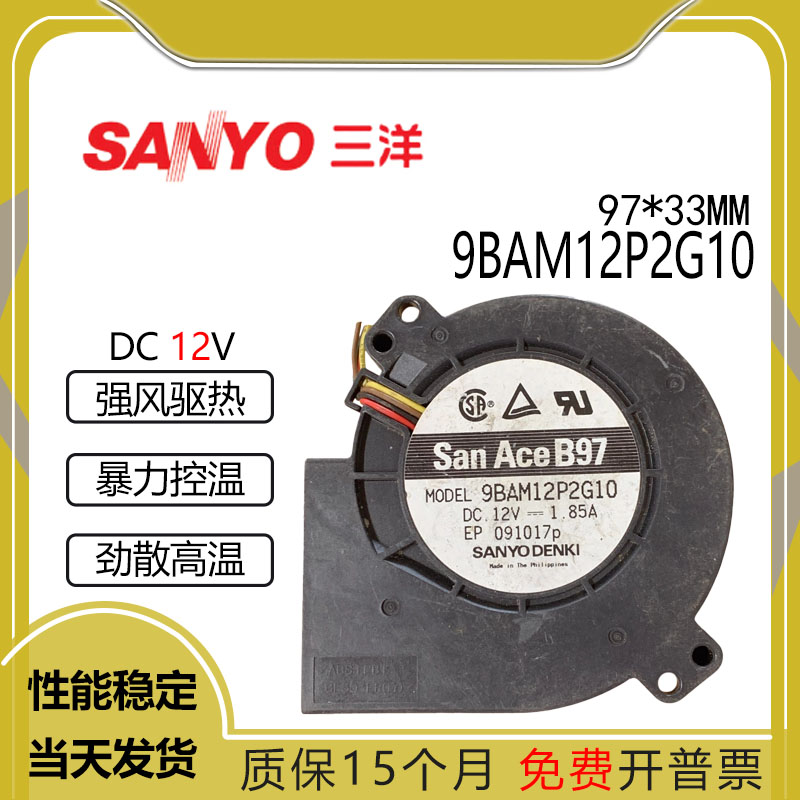 三洋9BAM12P2G1012V1.85A