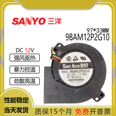 三洋9BAM12P2G1012V1.85A