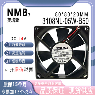 05W B50 8cm NMB 变频器散热风扇 8020 3108NL 0.19A 原装 24V