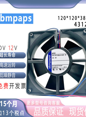 德国EBMPAP TYP 4312 12V 12032 高端设备轴流散热风扇120*32MM