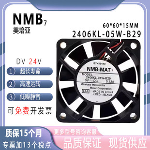 2406KL 05W 3线变频器散热风扇 NMB 6CM 0.08A 6015 24V 原装 B29