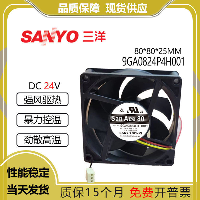 9GA0824P4H00124V0.1A8025