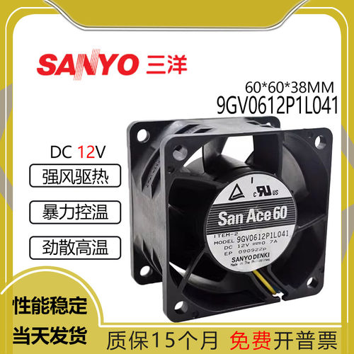 三洋9GV0612P1L04112V0.7A