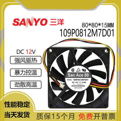 三洋12V0.09A109P0812M7D01