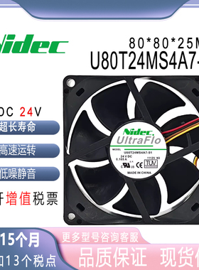 原装Nidec U80T24MS4A7-51 8025 24V 0.165A 8CM 变频器散热风扇