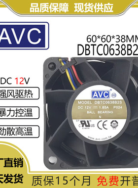AVC 6038 12V 1.85A DBTC0638B2S超暴力变频器 服务器散热风扇6cm