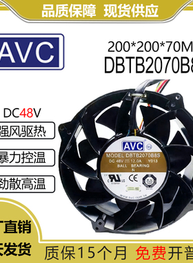 原装 AVC DBTB2070B8S 48V 12A 2007 散热风扇 200*7CM 暴力