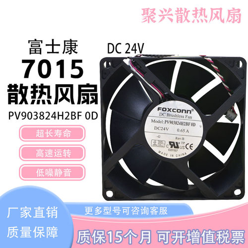 FOXCONNPV903824H2BF0D24V