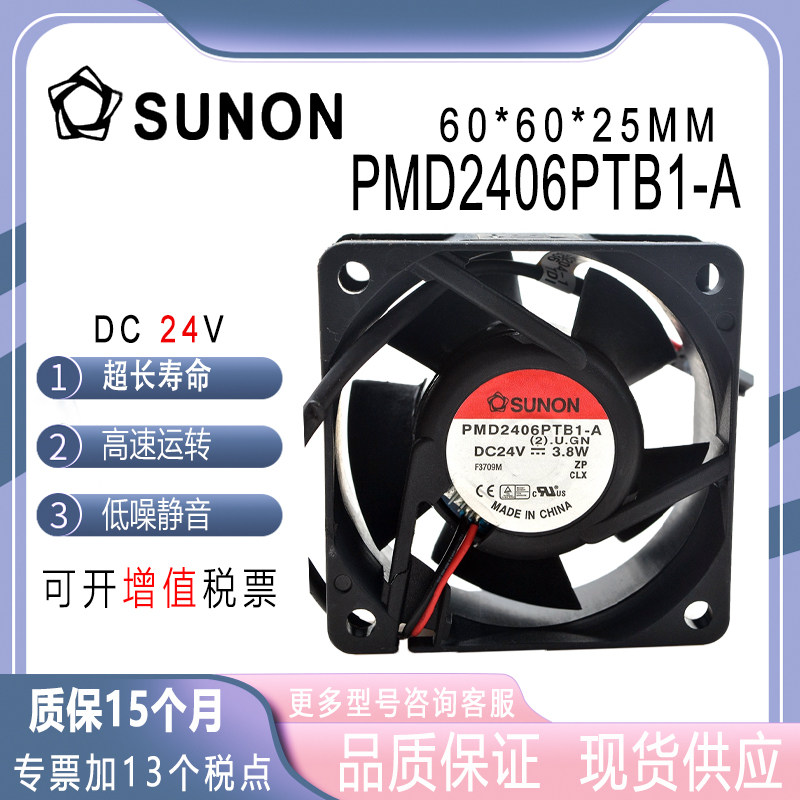 建准PMD2406PTB1-A24V3.8W