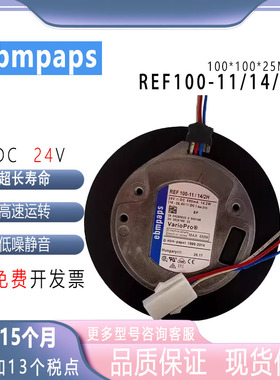 ebmpap风扇 REF100-11/14/2H 2U 库卡机器人C4控制柜00-250-623