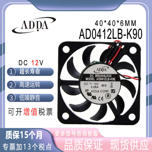 ADDA12V0.06AAD0412LB-K90