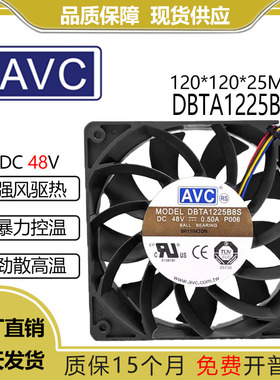 AVC DBTA1225B8S 12CM 12025 48V 0.50A PWM调速 交换机散热风扇
